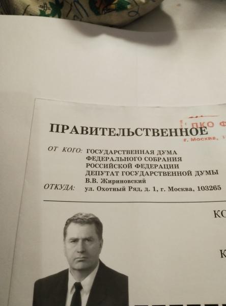 Продаётся подлинный автограф политика Жириновского В.  В.  в г.  Шахты — фото 4